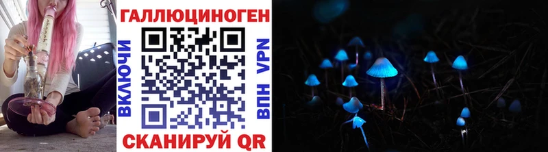 Галлюциногенные грибы ЛСД Алагир